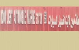 Moon Light Automobile Car Wash Station