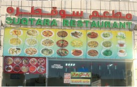 SUQTARA RESTAURANT
