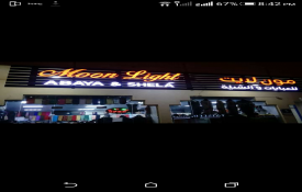 Moon Light Abaya And  Shela